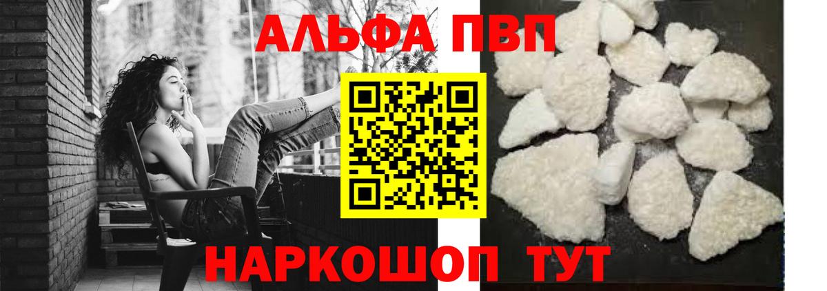 Сертолово  А ПВП  Вход с VPN  Альфа ПВП мука  Alpha-PVP СК КРИС 