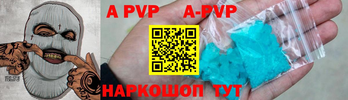 A-PVP VHQ Сертолово