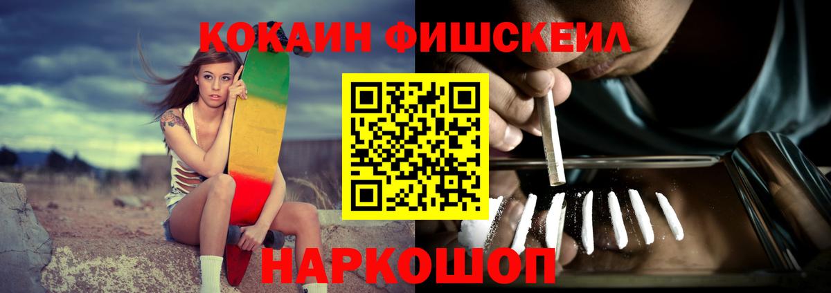 Кокаин Columbia  Вход с VPN  COCAIN Перу  Сертолово 
