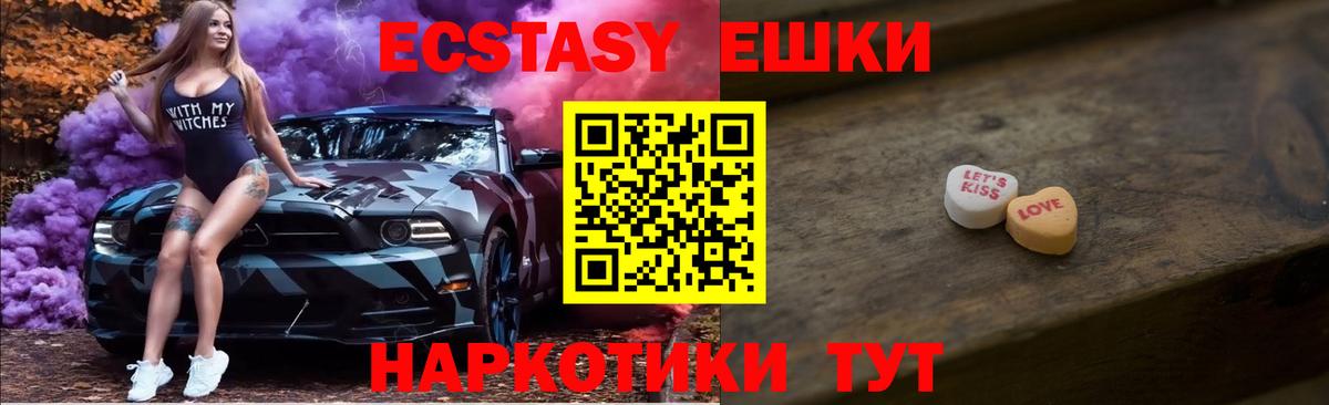 Ecstasy бентли Сертолово