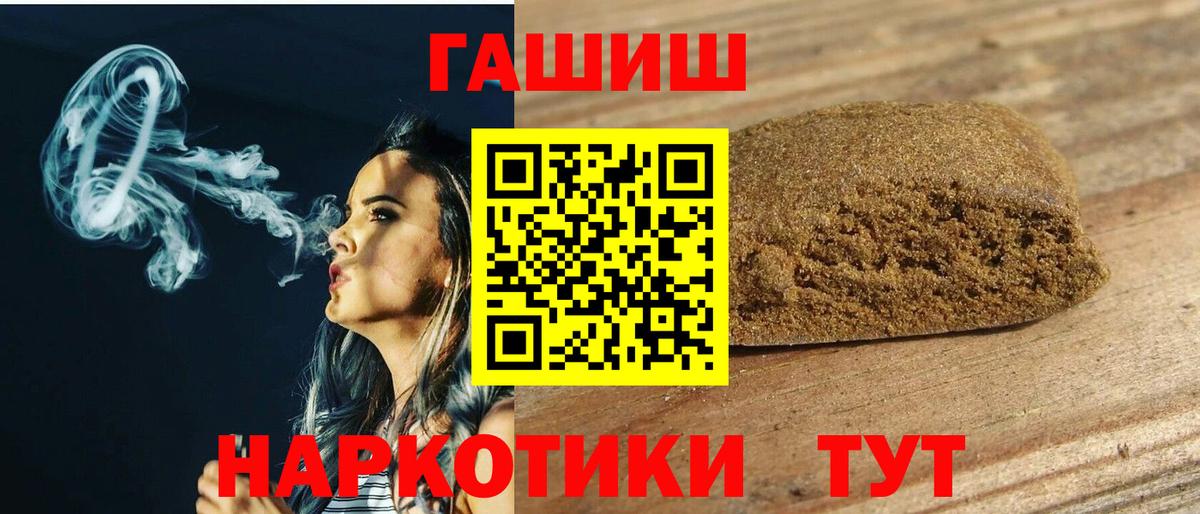 Гашиш 40% ТГК  Вход с VPN  Сертолово  Гашиш индика сатива 