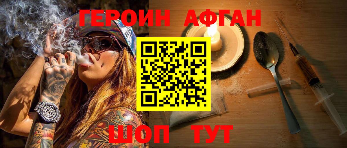 ГЕРОИН гречка Сертолово