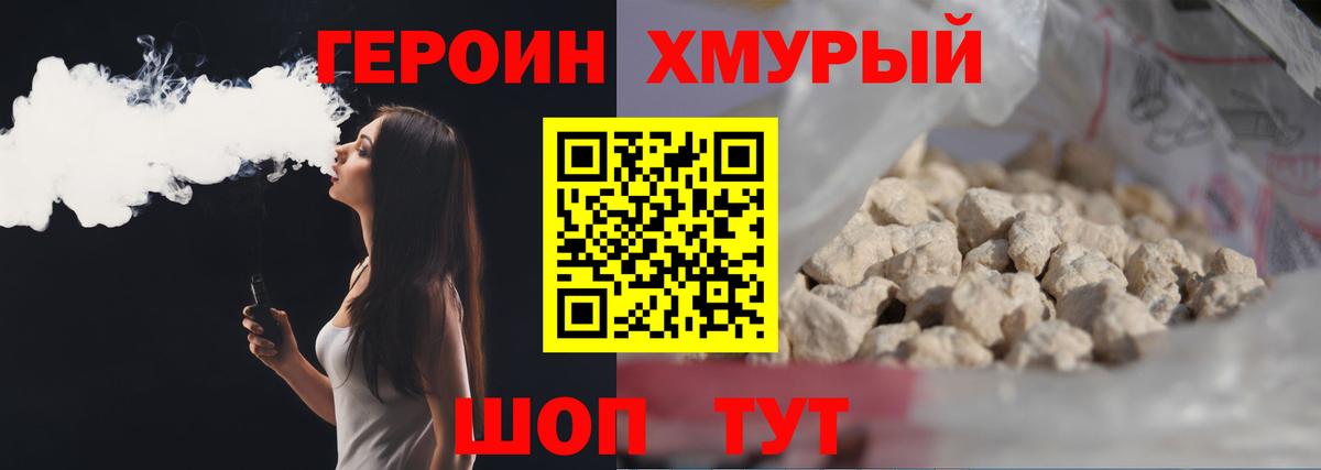 Сертолово  ГЕРОИН Heroin  Вход с VPN 