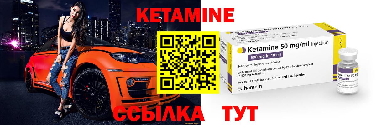 Сертолово  Кетамин VHQ  Вход с VPN  Кетамин VHQ 