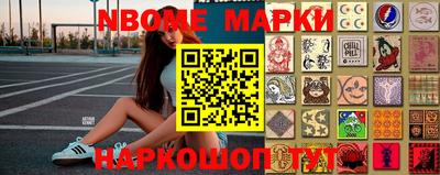марки nbome Пушкино