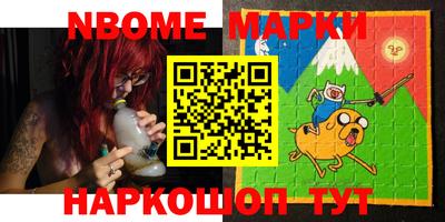 марки nbome Пушкино