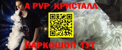 кристаллы Пугачёв