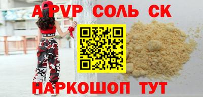 кристаллы Пугачёв