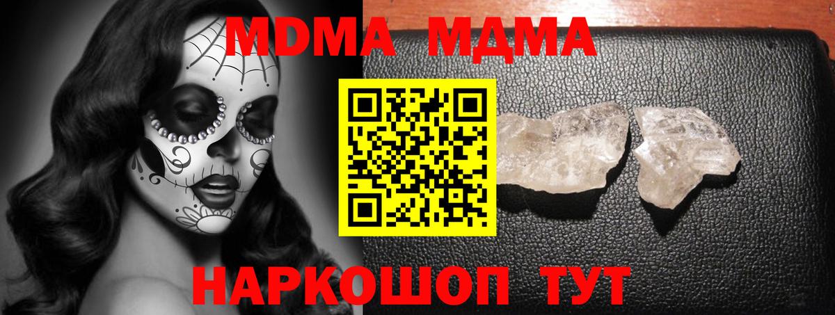 MDMA молли  Вход с VPN  МДМА  Сертолово  МДМА молли 