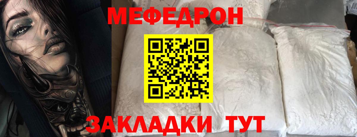 Мефедрон Сертолово