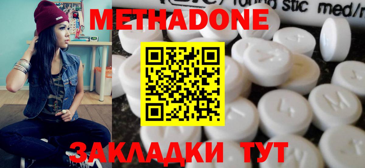 Метадон мёд  Метадон VHQ  Вход с VPN  Сертолово 