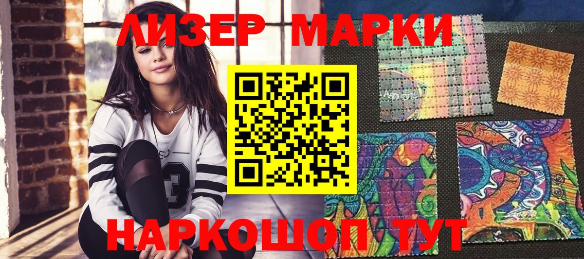 Наркотические марки  Вход с VPN  Сертолово  Марки NBOMe 1,5мг 