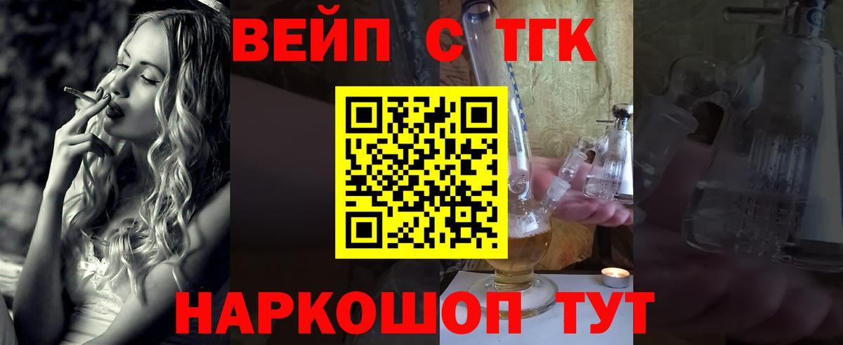 ТГК вейп с тгк  Дистиллят ТГК вейп с тгк  Сертолово  Вход с VPN 